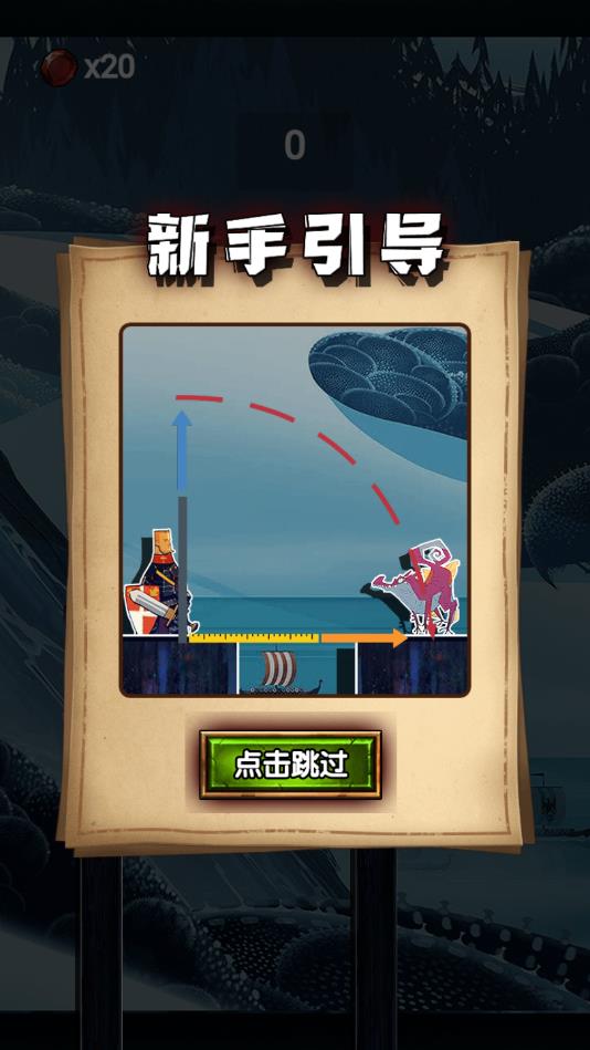 光剑战纪下载ios版