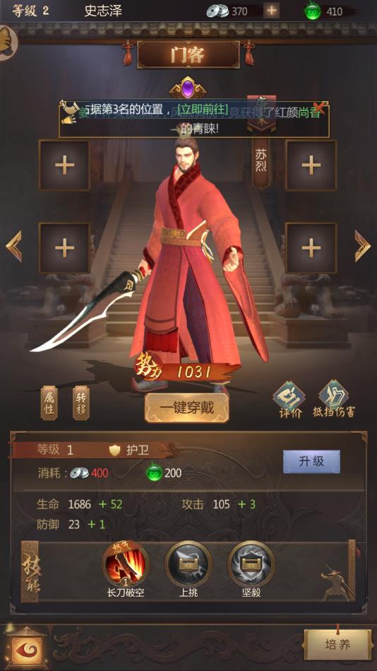 神州猛将录官方版