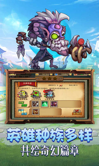 神迹大陆游戏fan版本