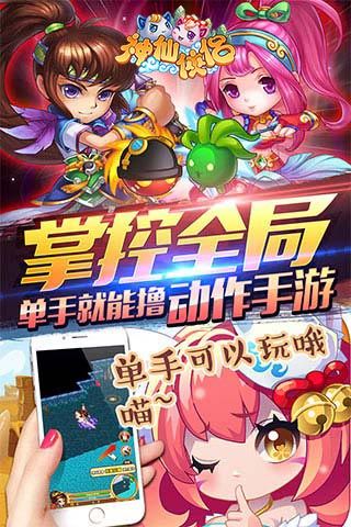 神仙侠侣手游