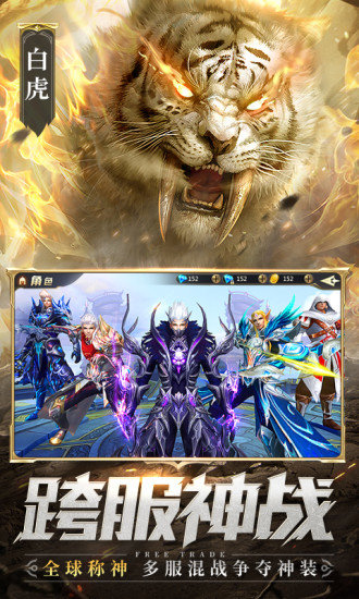 混沌起源魔道修仙手游