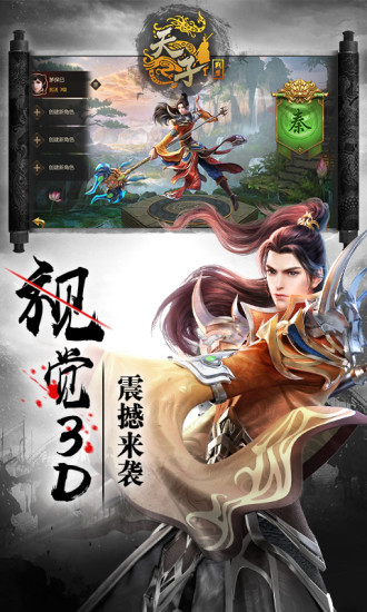天子战盟应用宝版