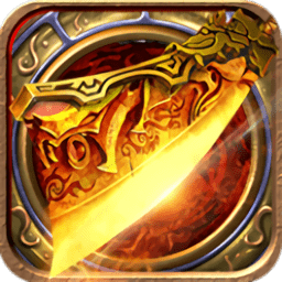 热血传奇手游最新版