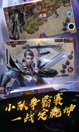 热血传奇手游官方版