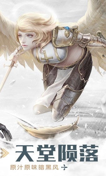 暗黑无尽之剑九游版本