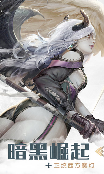 暗黑无尽之剑九游版本