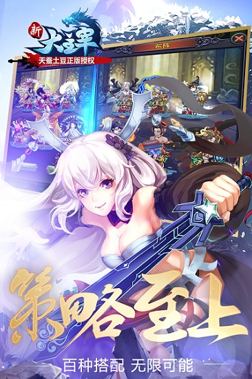 新大主宰小七版本