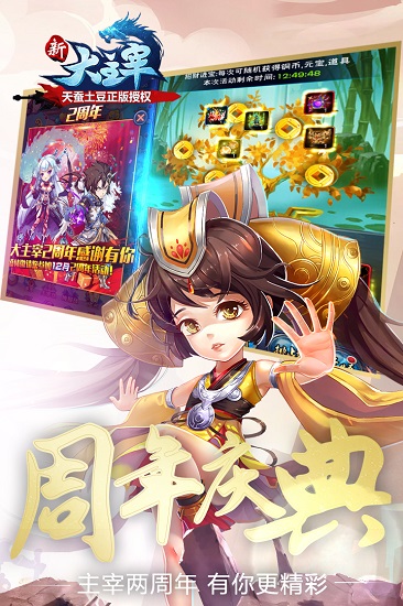 新大主宰小七版本