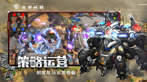 未来风暴华为版