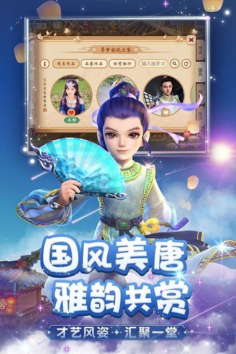 梦幻西游喵千岁手游