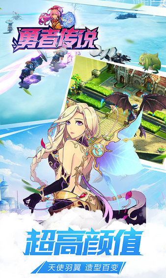 勇者传说oppo手游