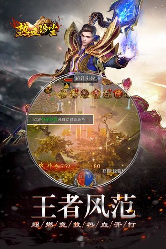 热血沙尘满vip版