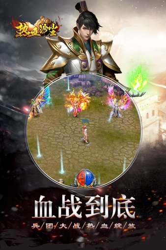 热血沙尘满vip版