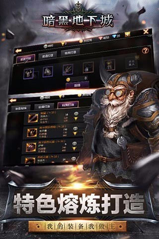 暗黑地下城九游版本