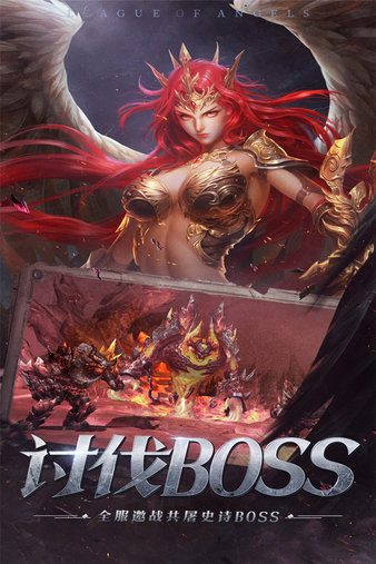 女神联盟征服游族游戏