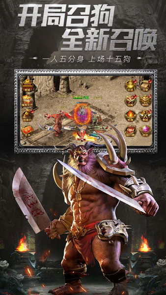 真传奇古天乐代言版