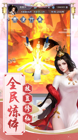 逆天纪九游手游