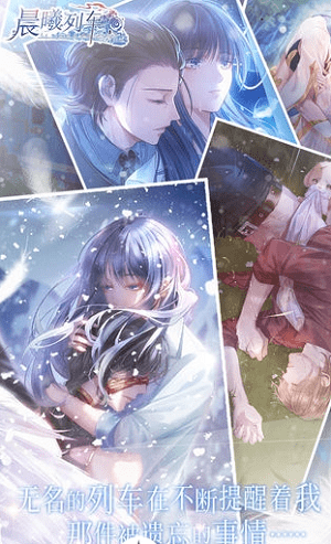 晨曦列车bilibili版