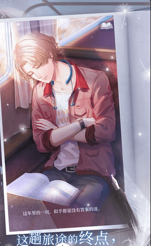 晨曦列车体验服