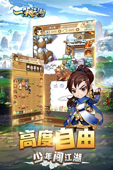 一笑江湖九游手游