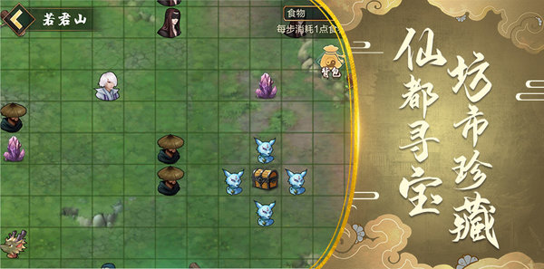 寻仙模拟器手游