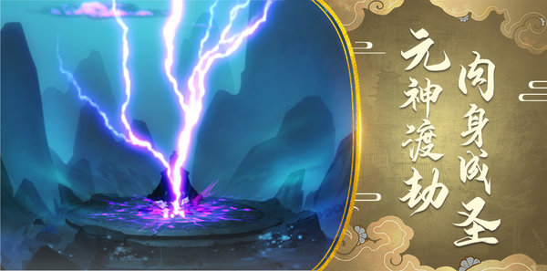 寻仙模拟器手游