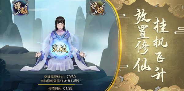 寻仙模拟器手游