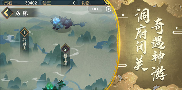 寻仙模拟器手游