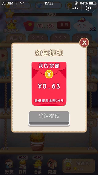 花花后院免费版苹果版