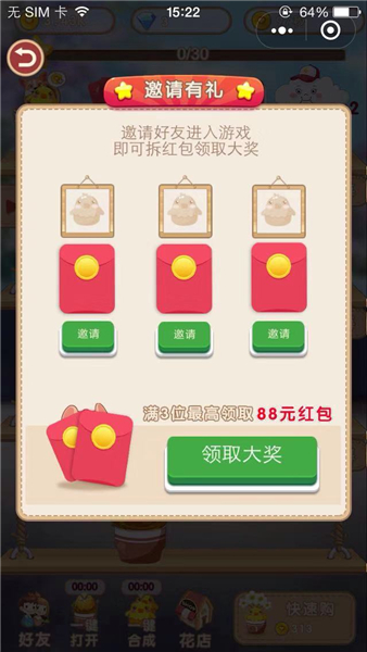 花花后院免费版苹果版