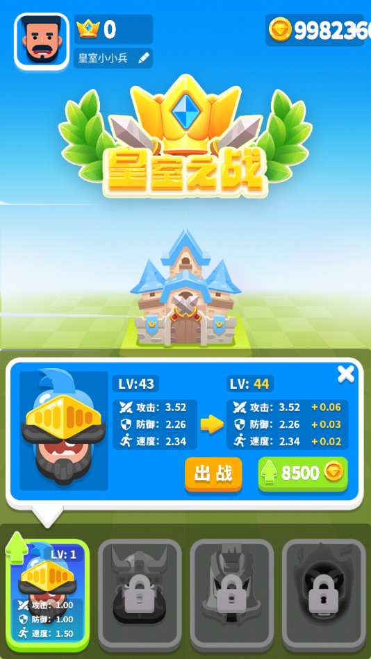 皇室之战手机版苹果版