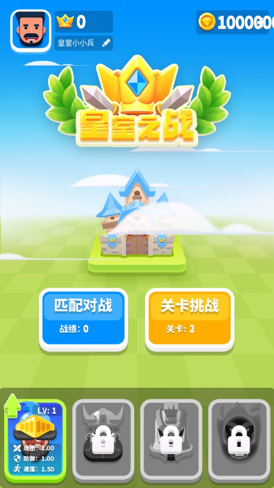 皇室之战手机版苹果版