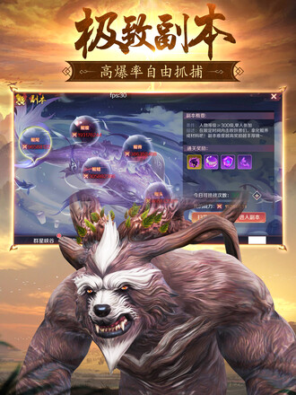 抖音山海经吞天异兽