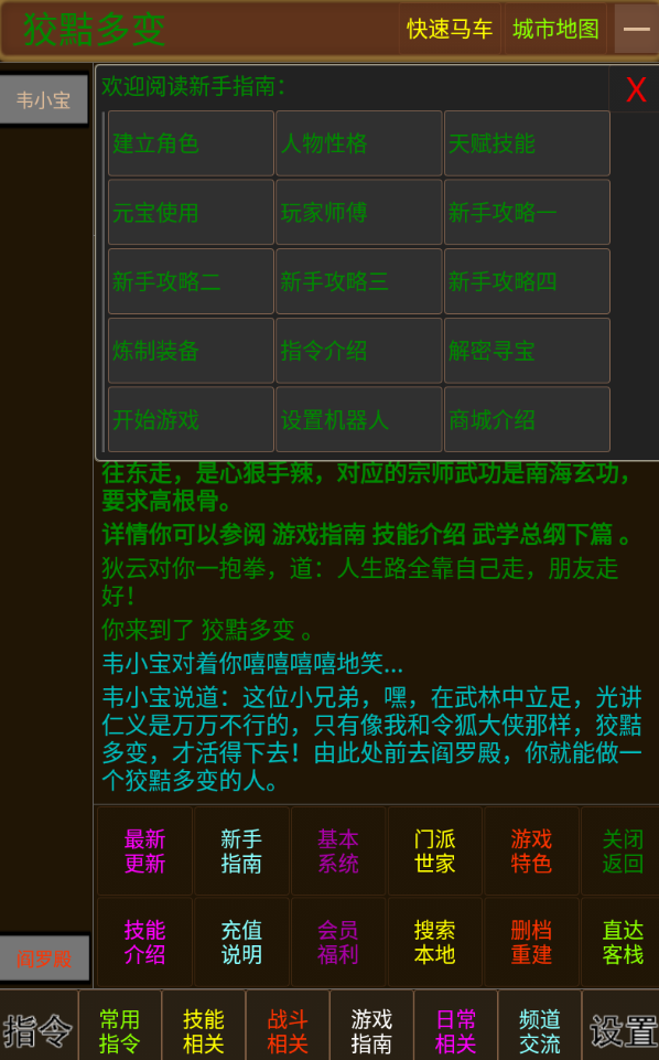 今天也想当大侠官方版