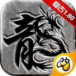 单职业复古传奇手游游戏