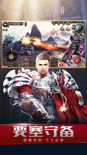 天堂2血盟腾讯登录最新版