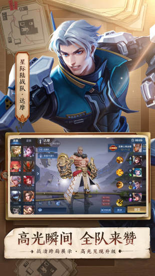 王者荣耀豌豆荚手游