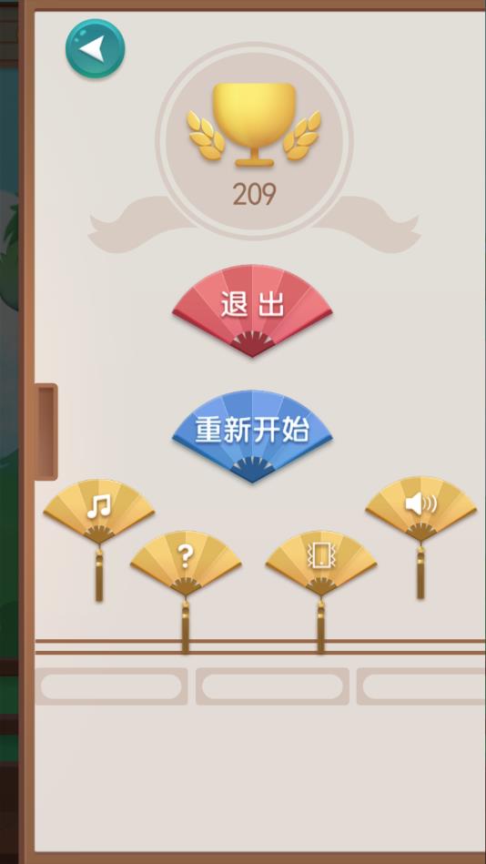 消除食光安卓版