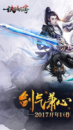 决战苍穹红包版手游