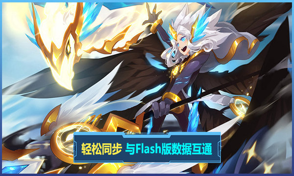 赛尔号手机互通版