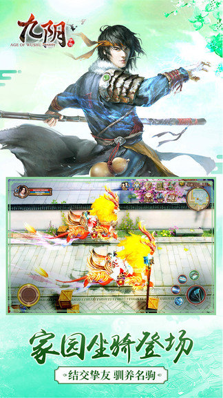 九阴手游华为客户端