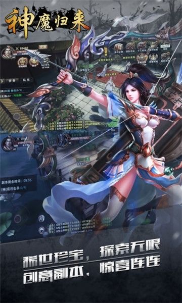 魔神归来游戏(神魔归来)