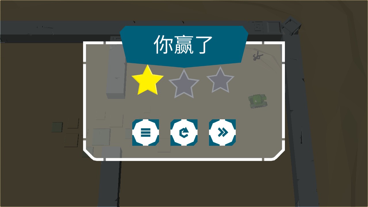 坦克生存大作战下载苹果版