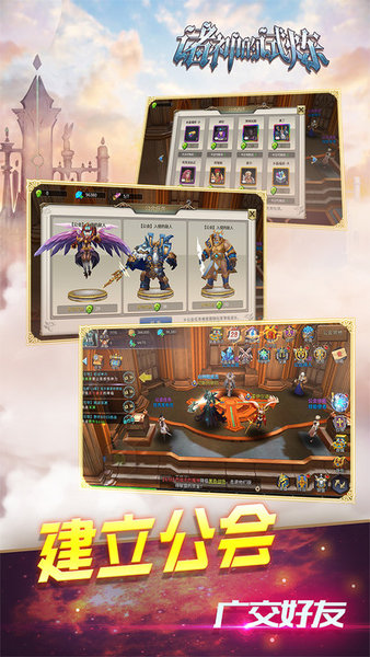 诸神的试炼单机版