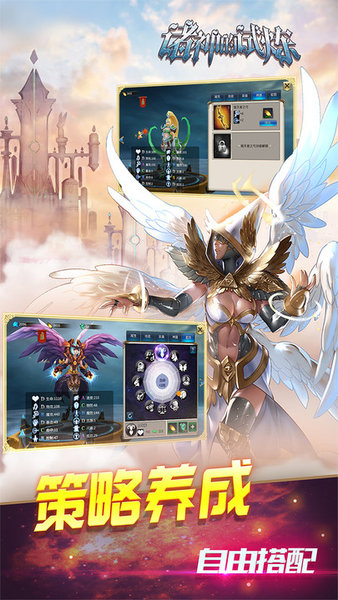 诸神的试炼单机版