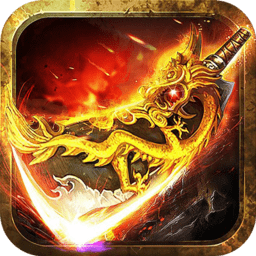 怒焰游戏最新版手游