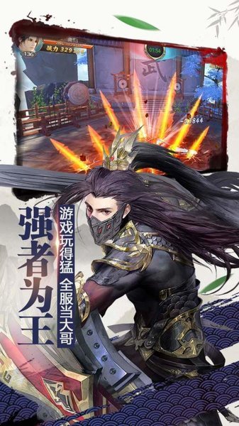 绝世武林九游手游