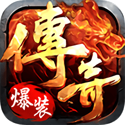 屠龙传世安卓版