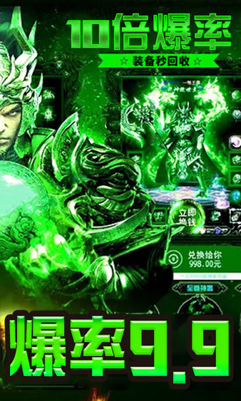 一刀传奇高热版