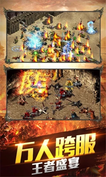 传世神途互通版手游